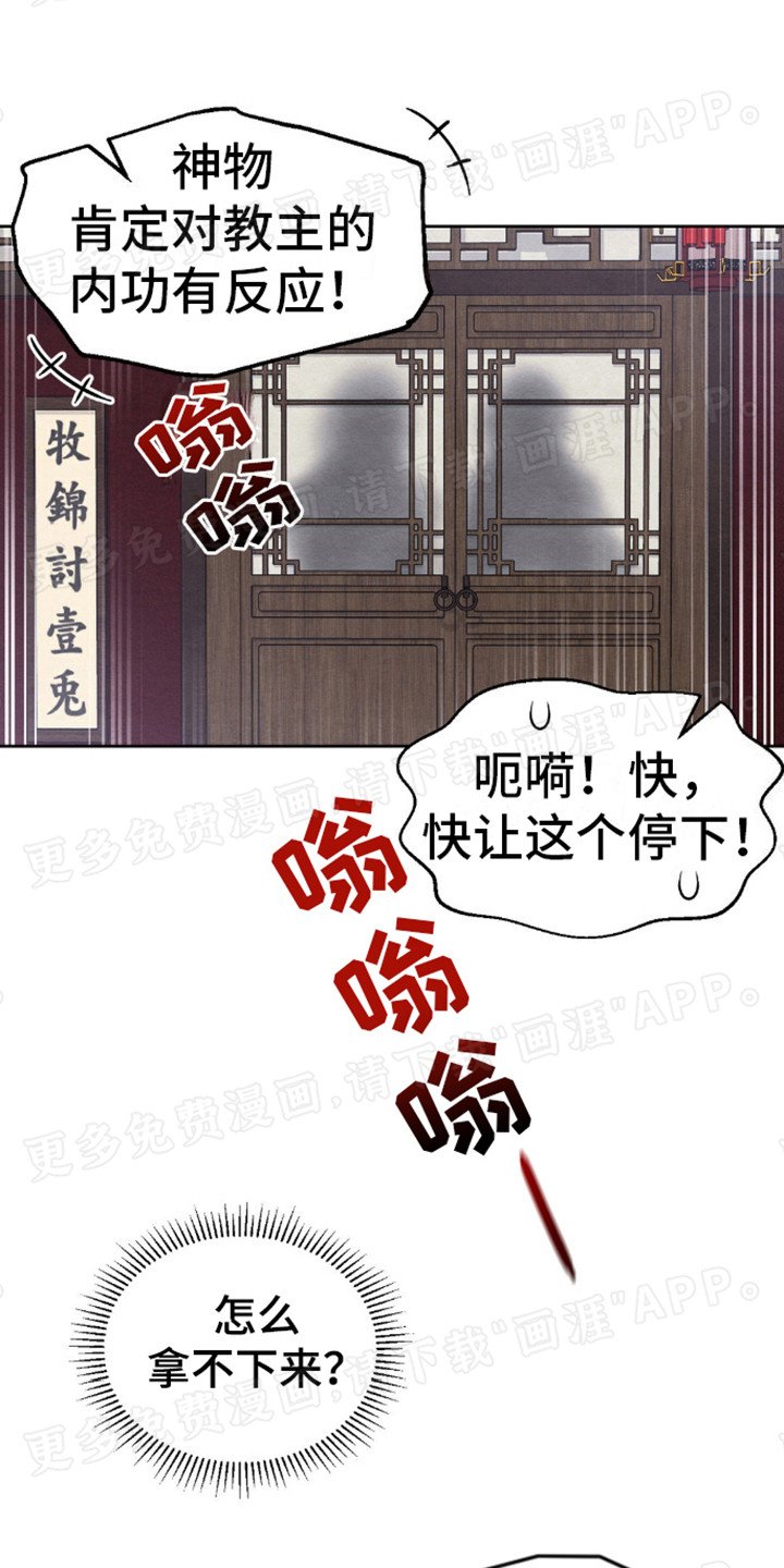 第2章：神物