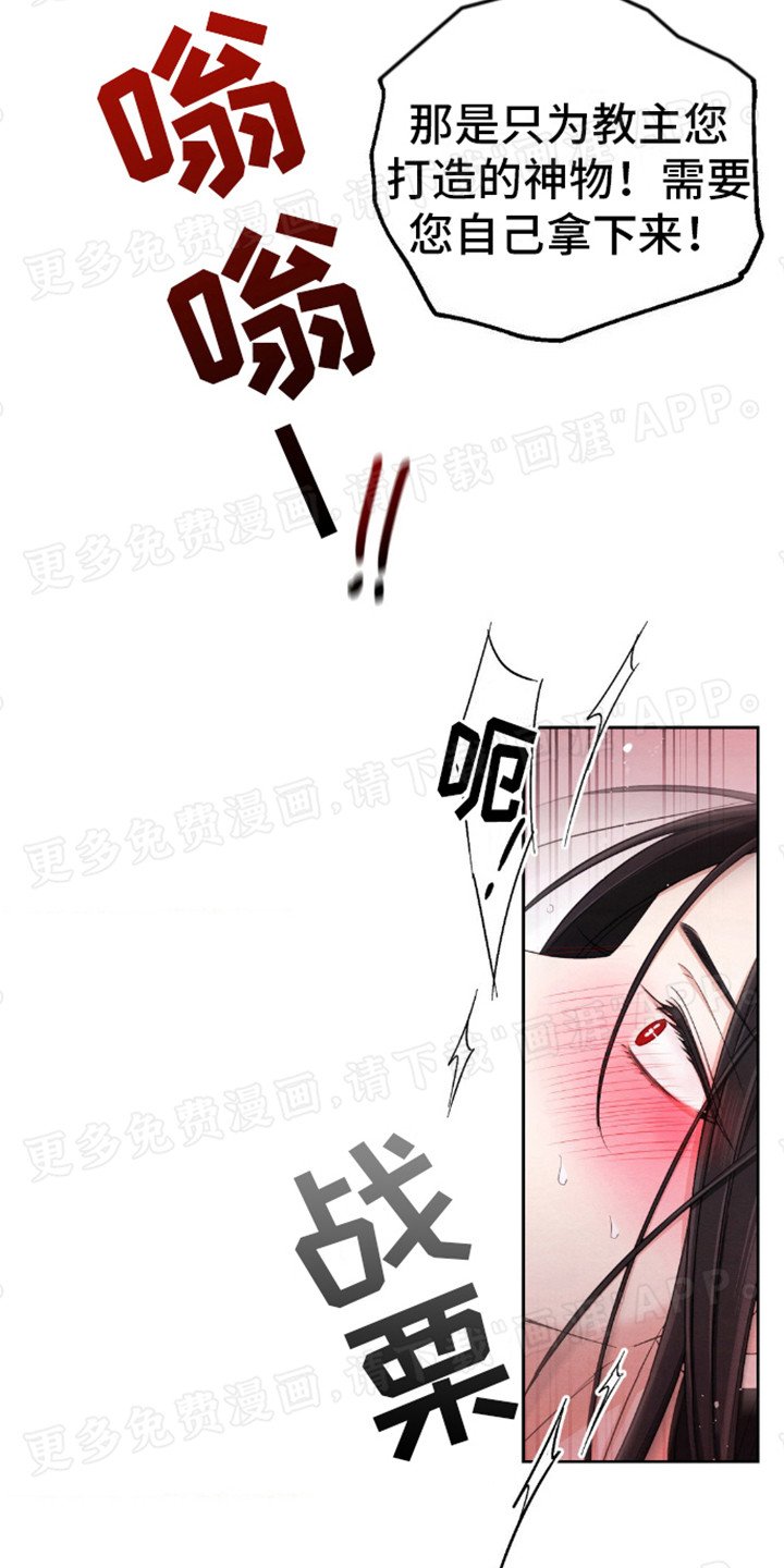 第2章：神物