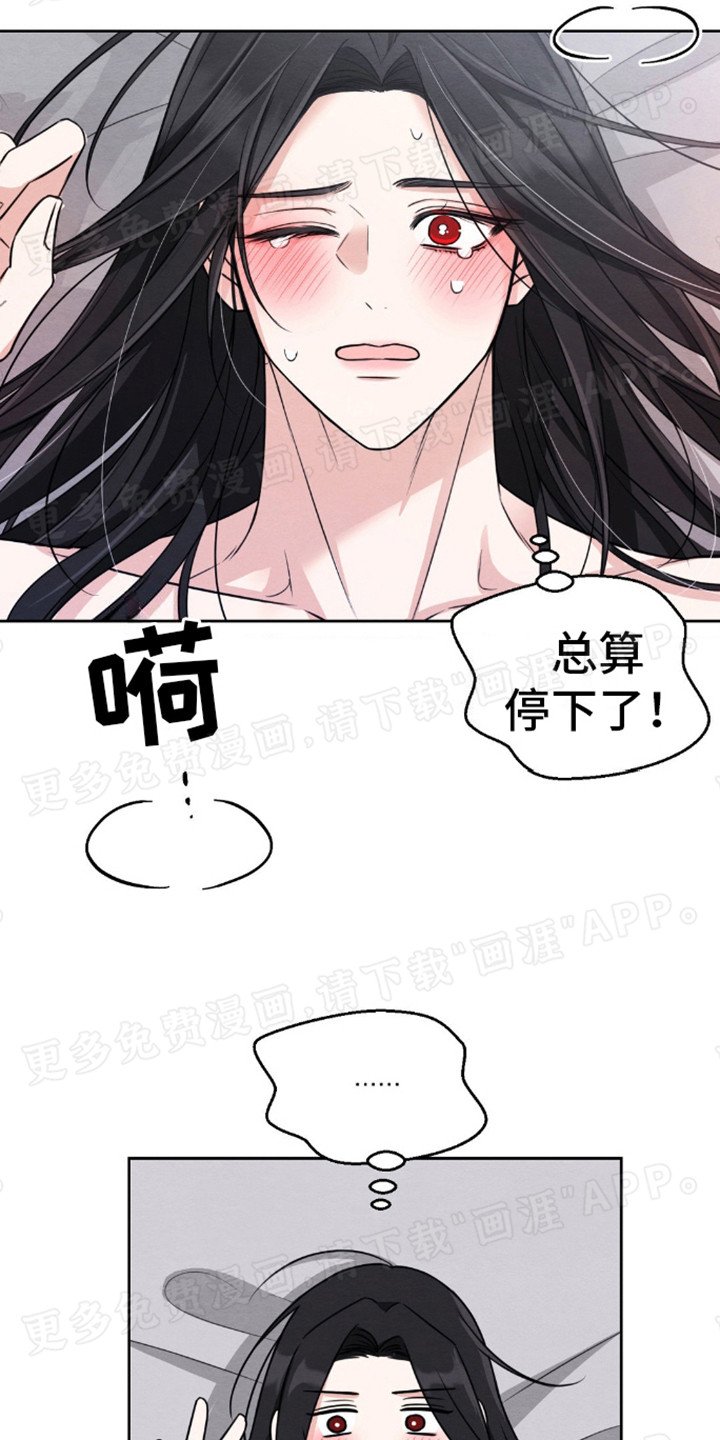 第2章：神物