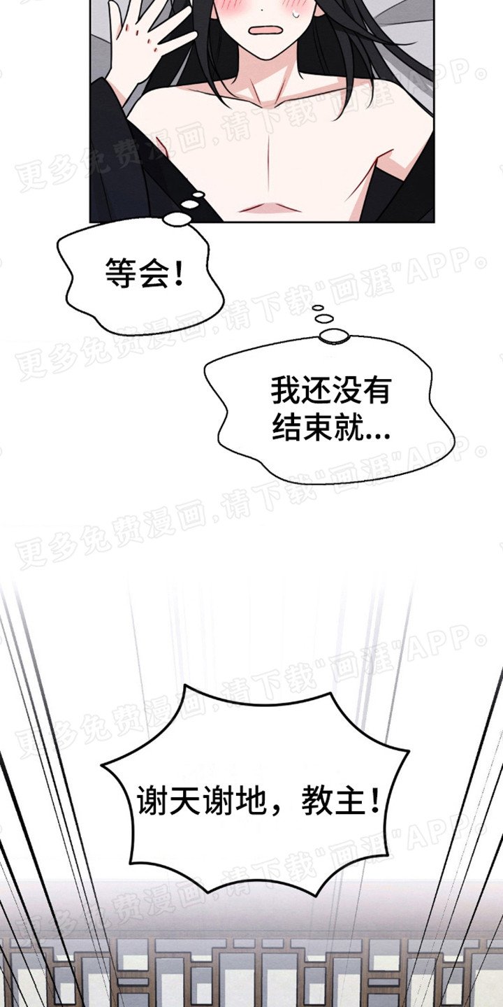 第2章：神物