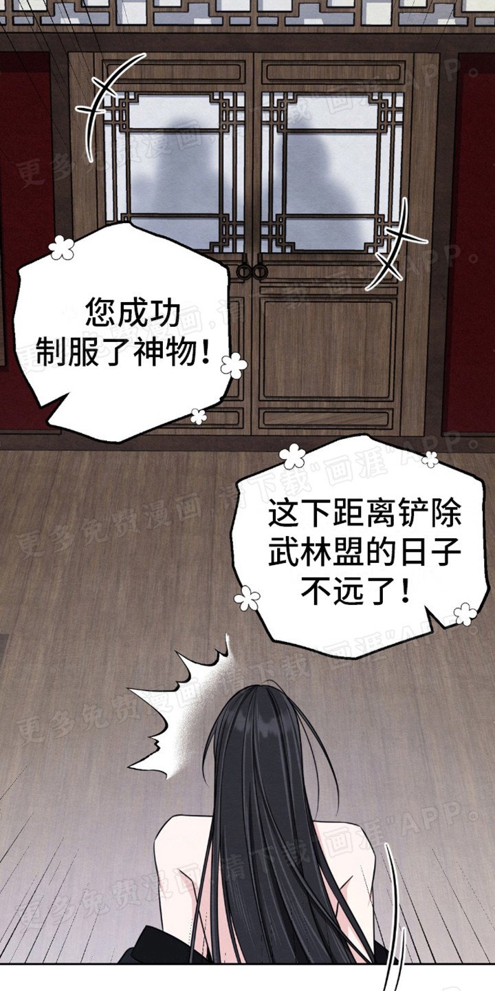 第2章：神物