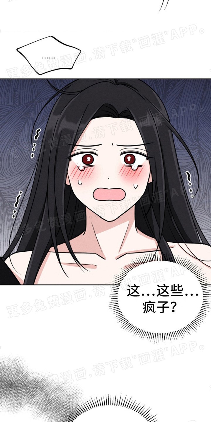 第2章：神物