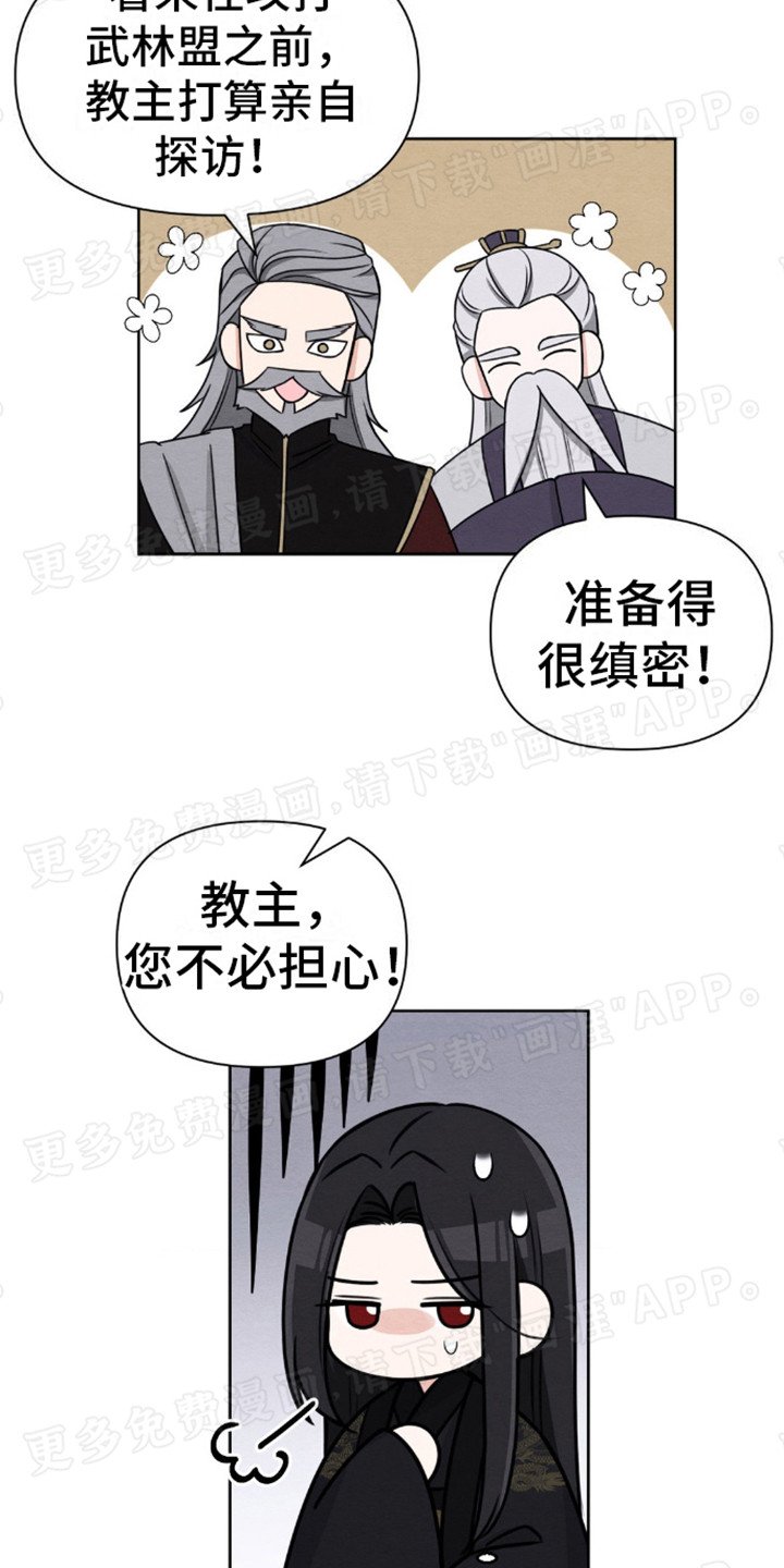 第2章：神物