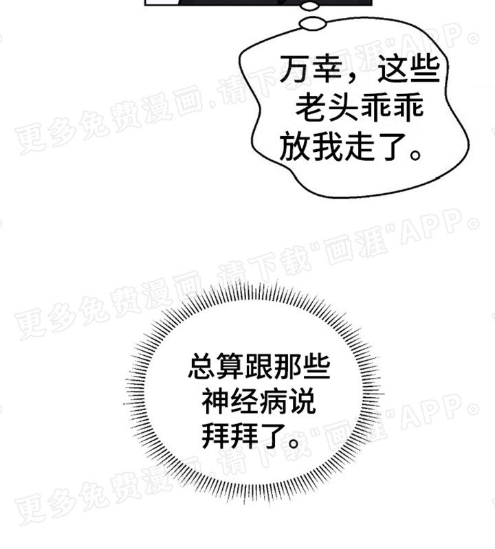 第2章：神物