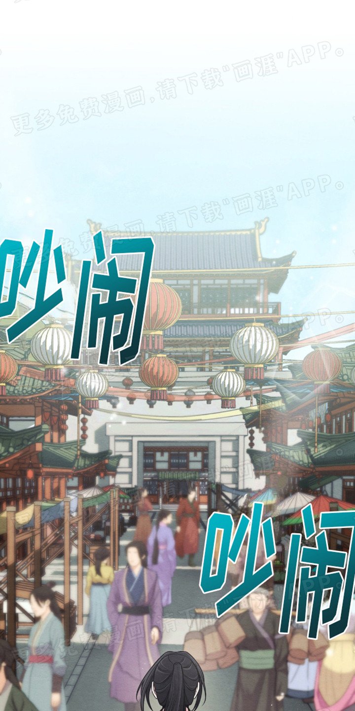 第3章：武林盟会议