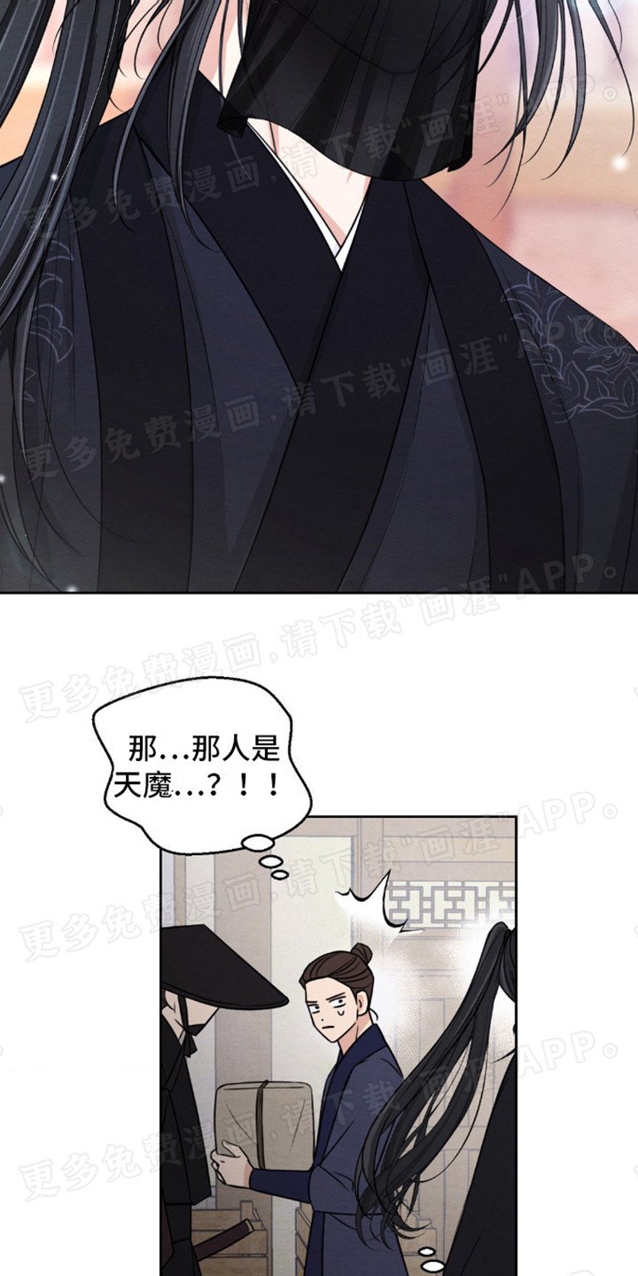 第3章：武林盟会议