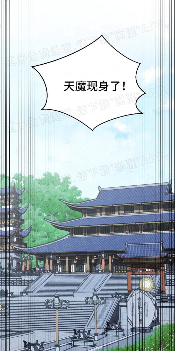 第3章：武林盟会议