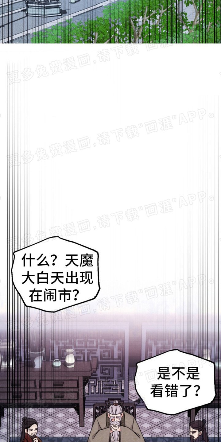 第3章：武林盟会议