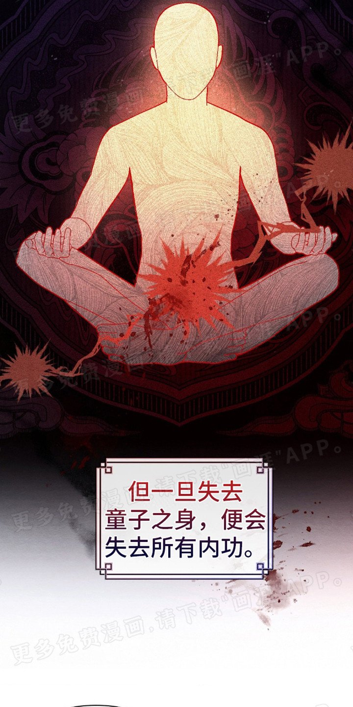 第3章：武林盟会议