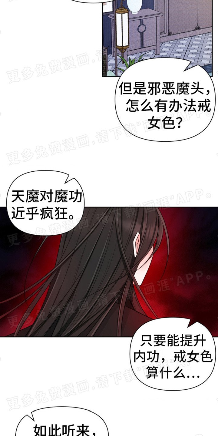 第3章：武林盟会议