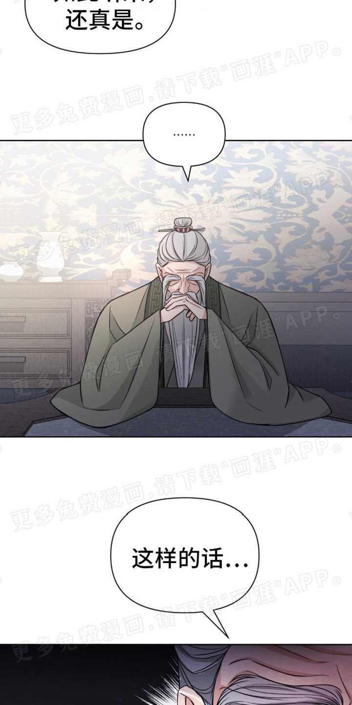 第3章：武林盟会议