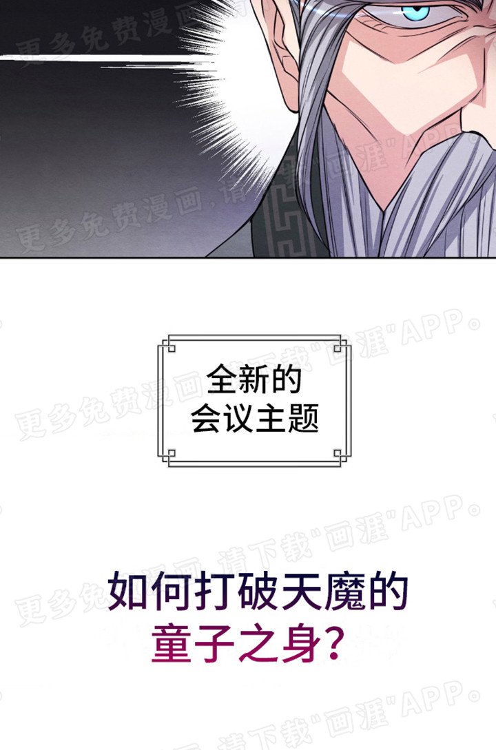 第3章：武林盟会议