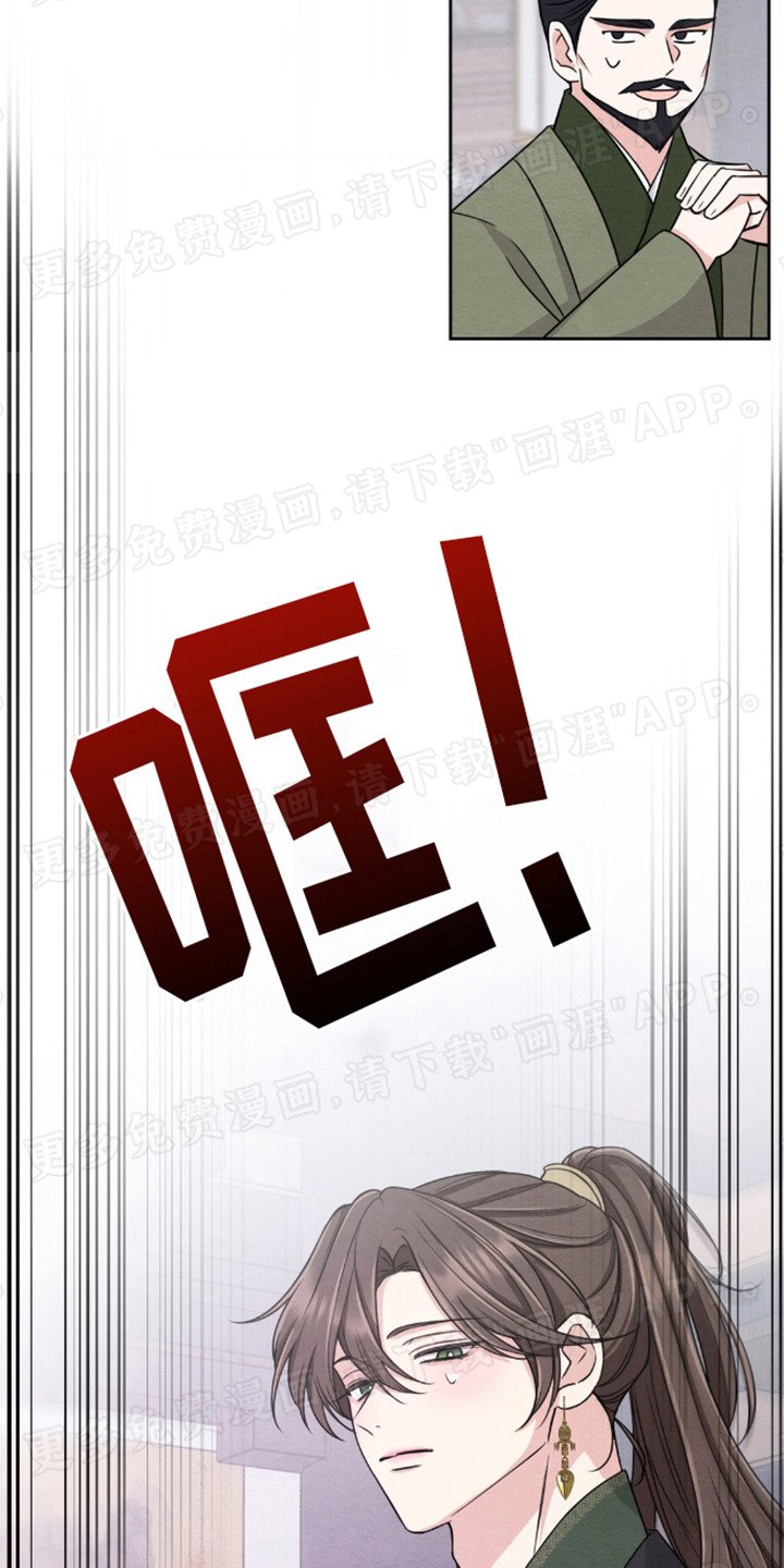 第3章：武林盟会议