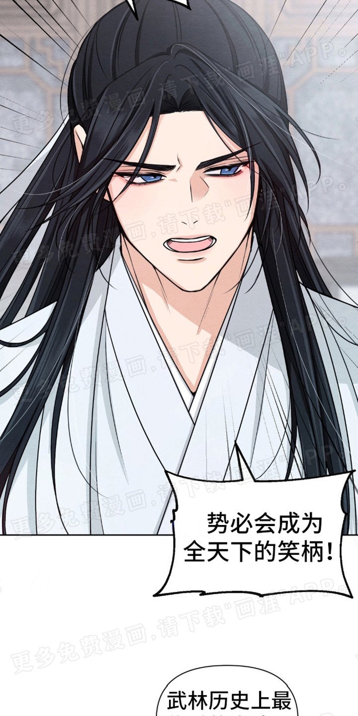 第3章：武林盟会议