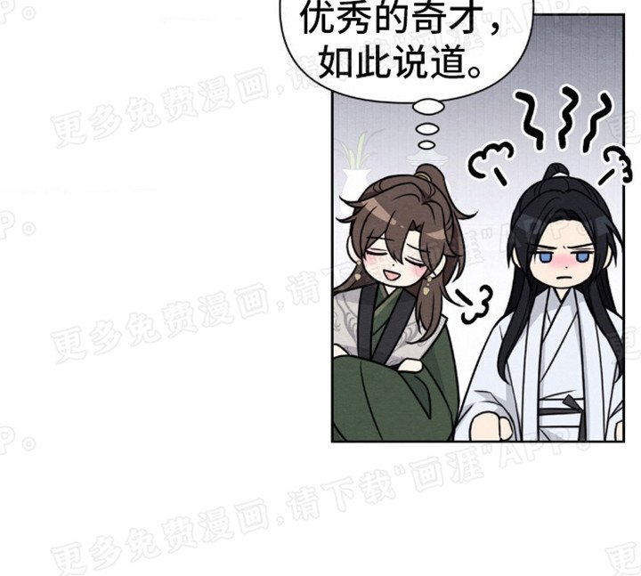 第3章：武林盟会议