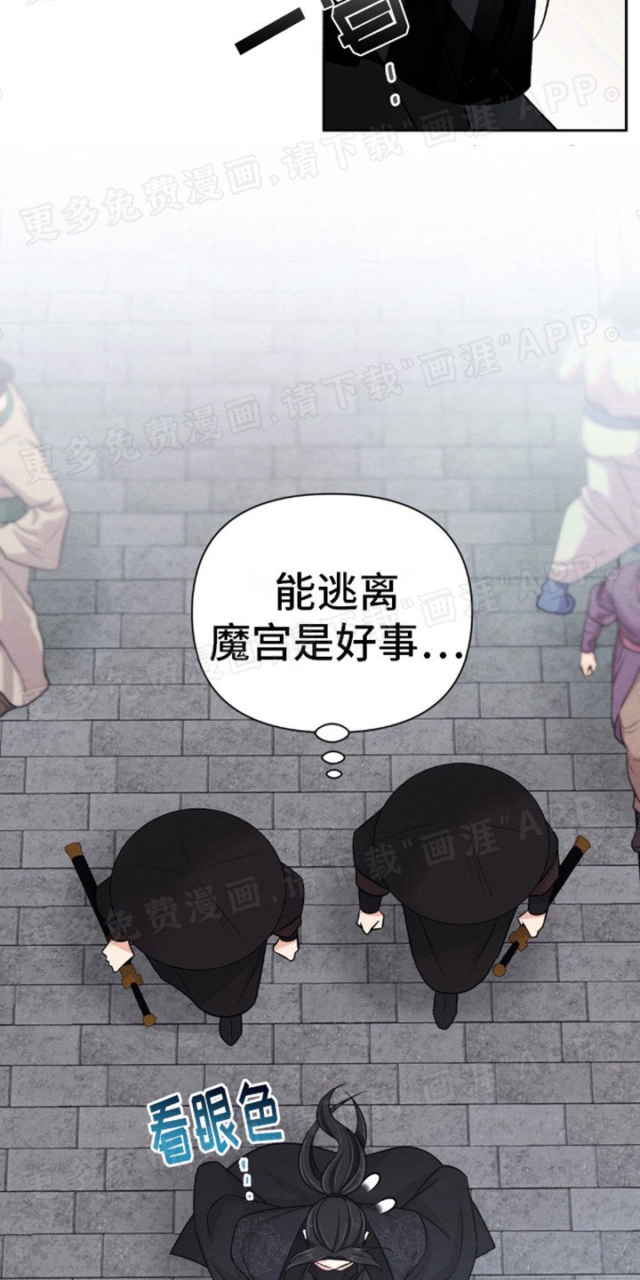 第4章：暗中观察