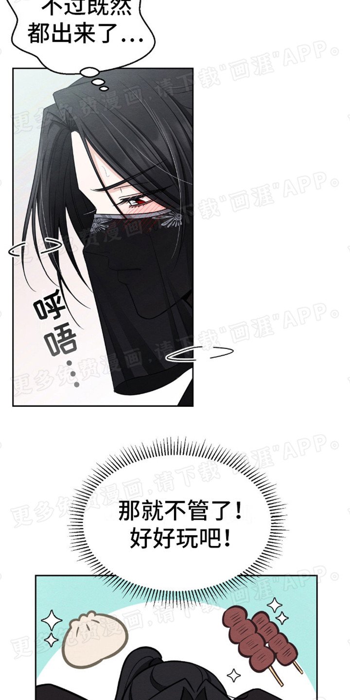 第4章：暗中观察