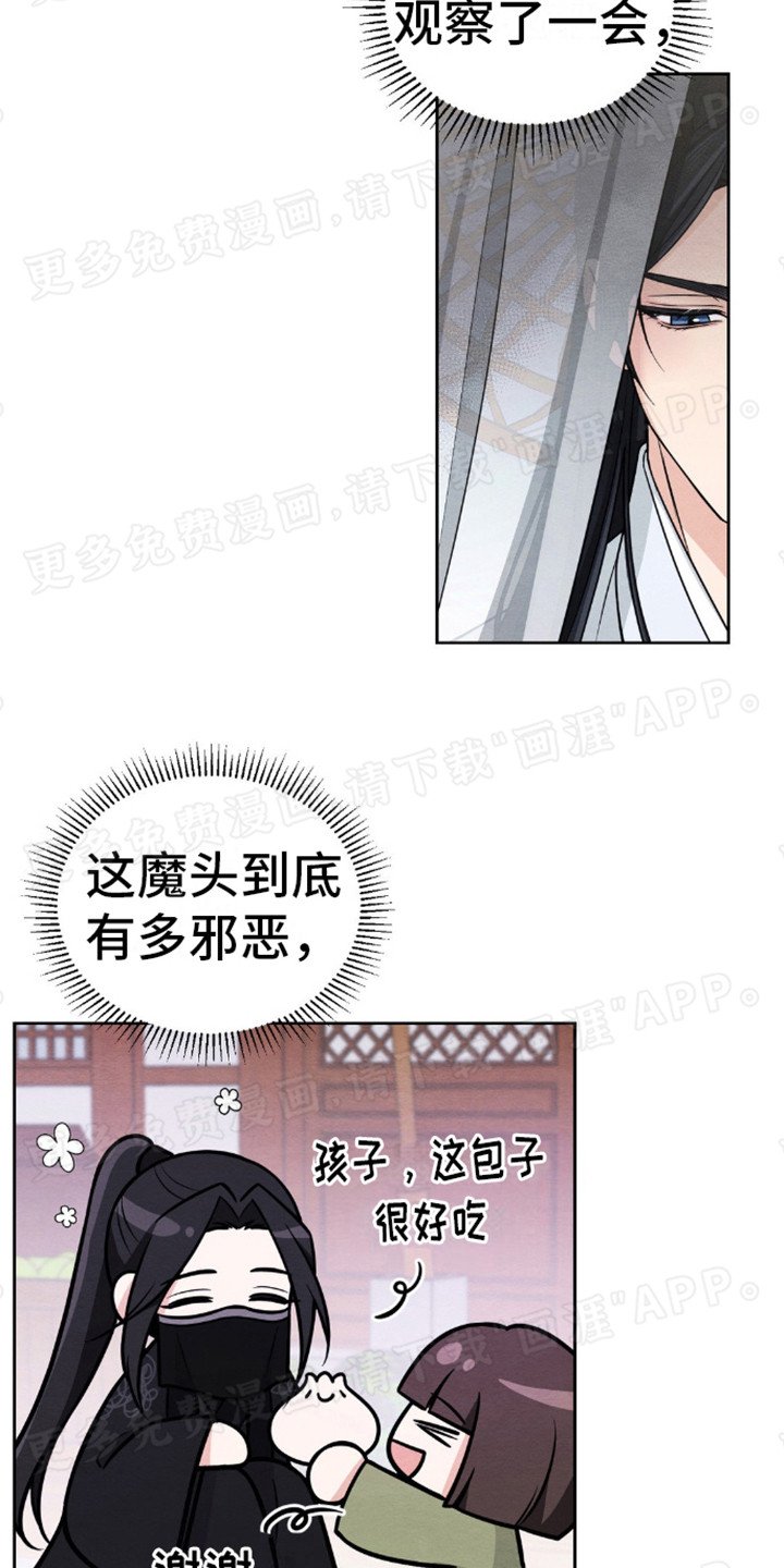 第4章：暗中观察