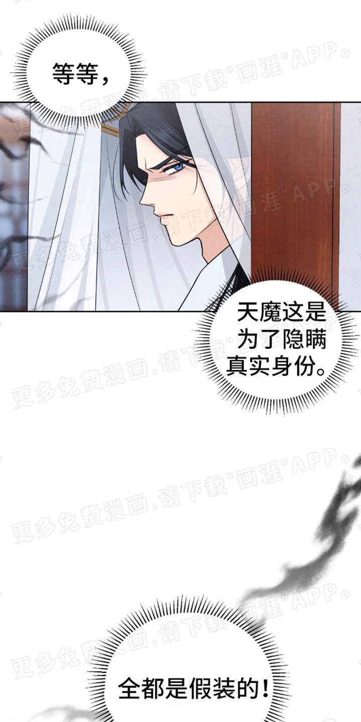 第4章：暗中观察