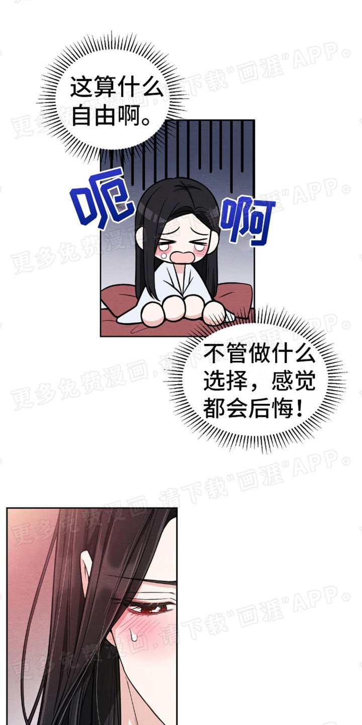 第5章： 蒙面人