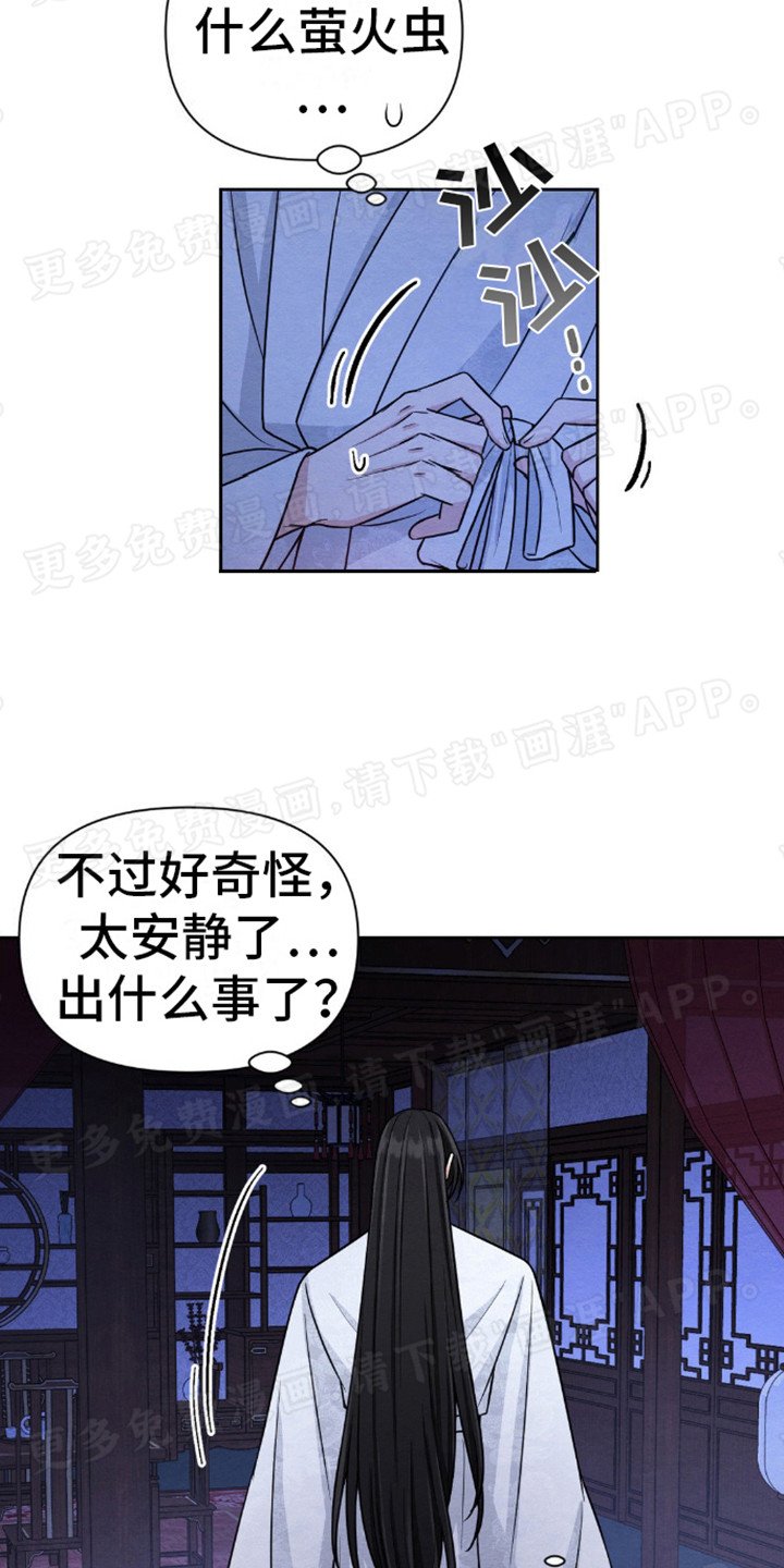 第5章： 蒙面人