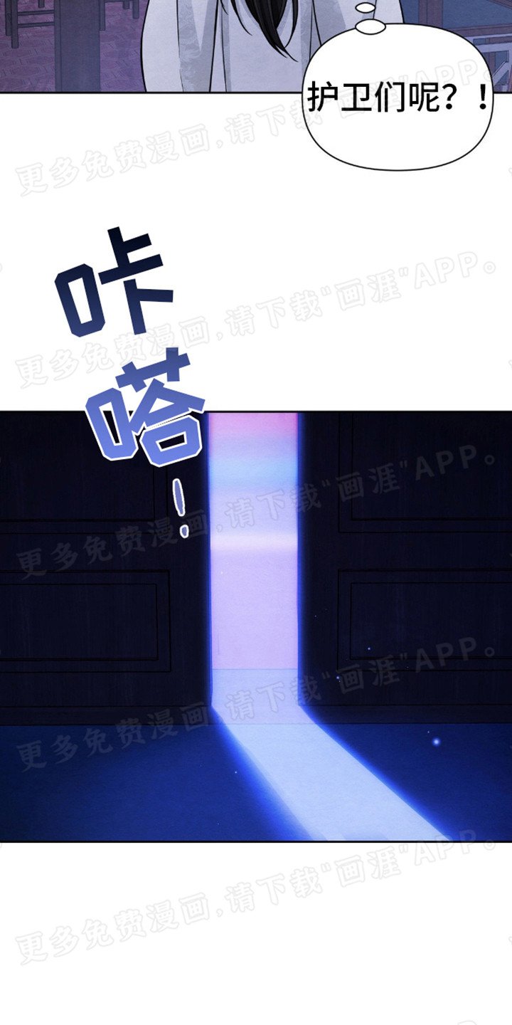 第5章： 蒙面人