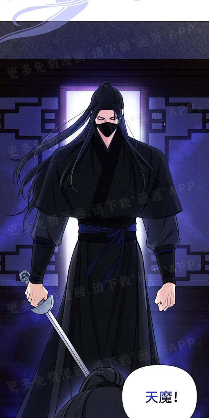 第5章： 蒙面人
