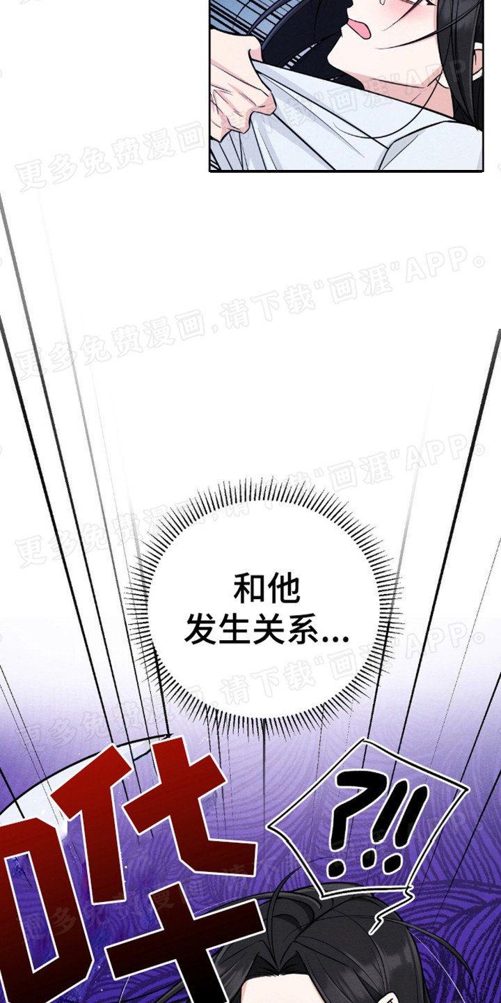 第7章：中招