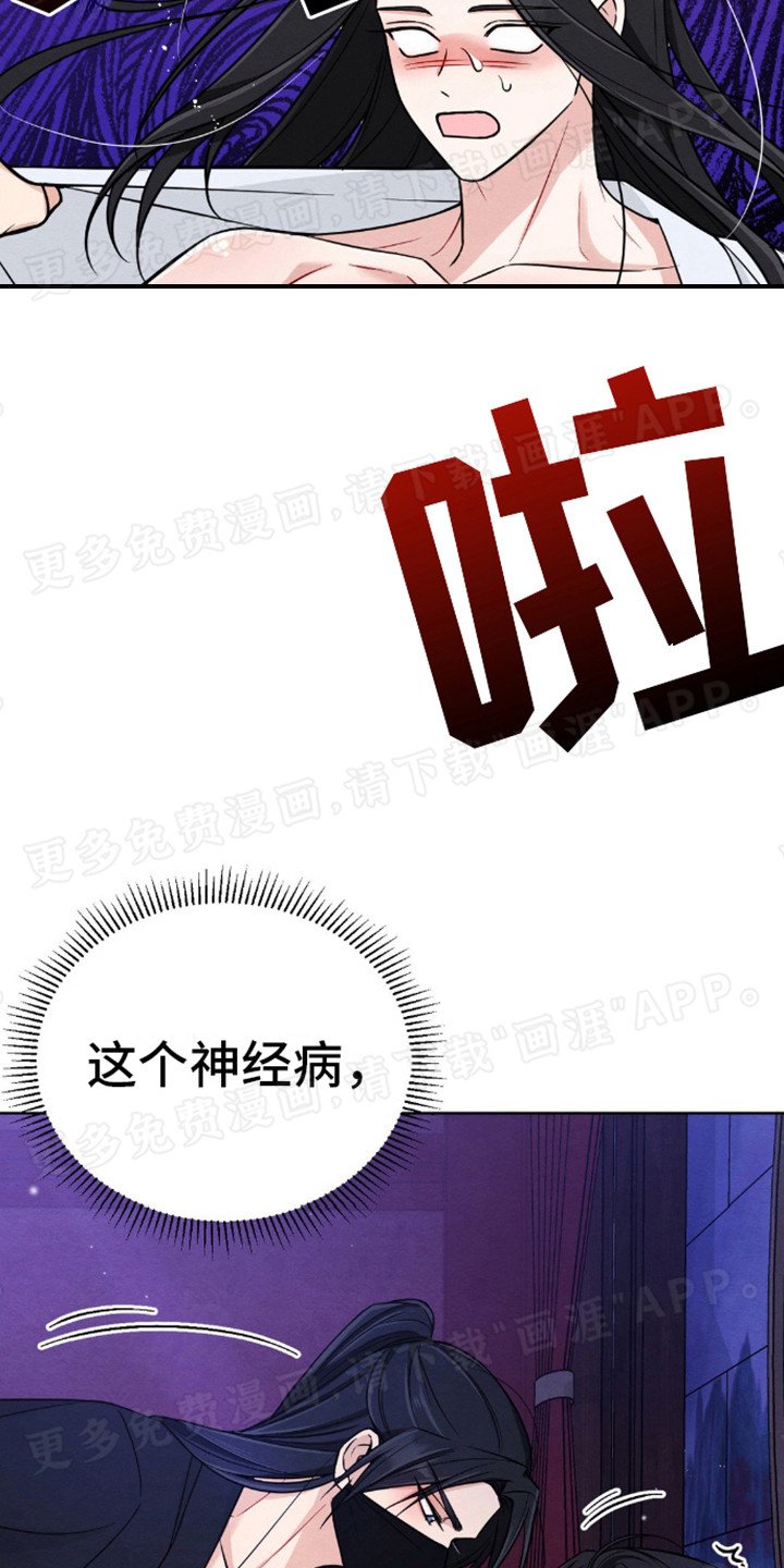 第7章：中招