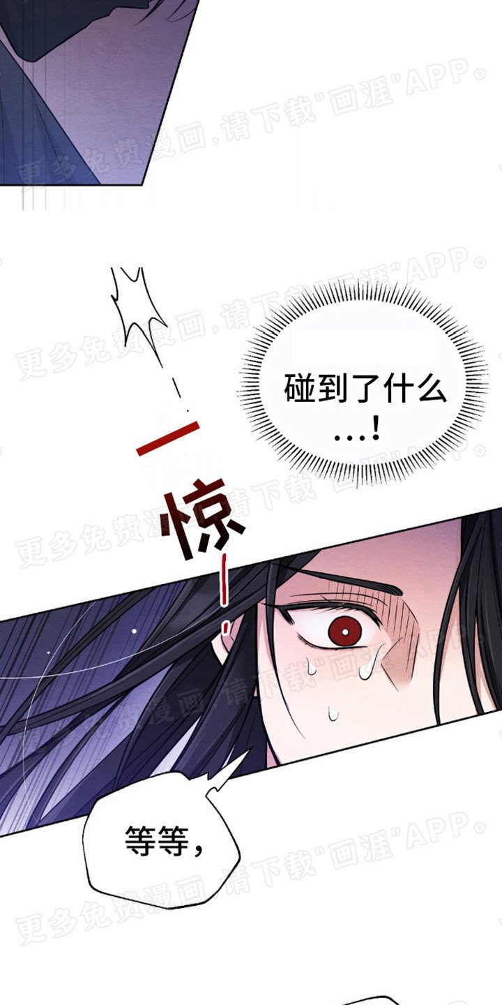 第7章：中招