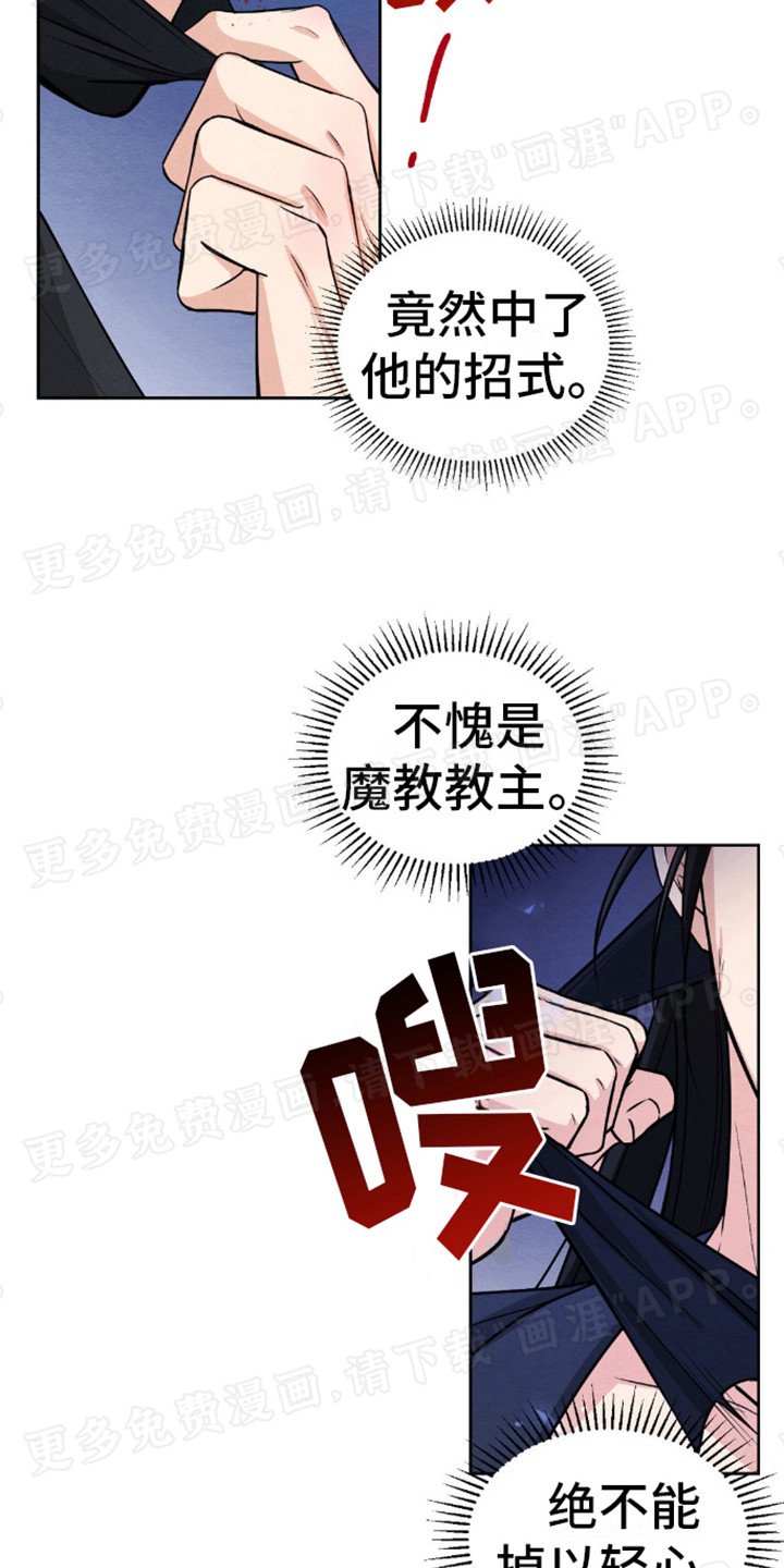 第7章：中招
