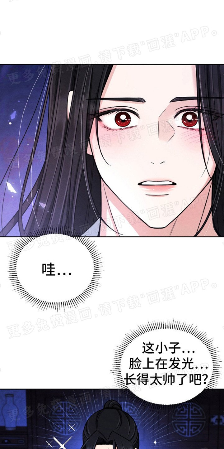 第8章：缚魂绳 