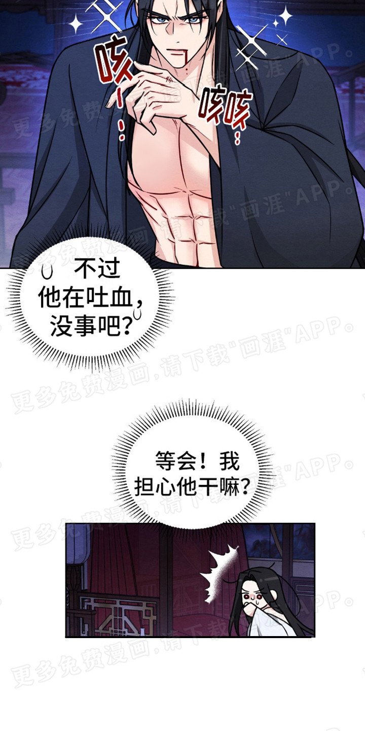 第8章：缚魂绳 
