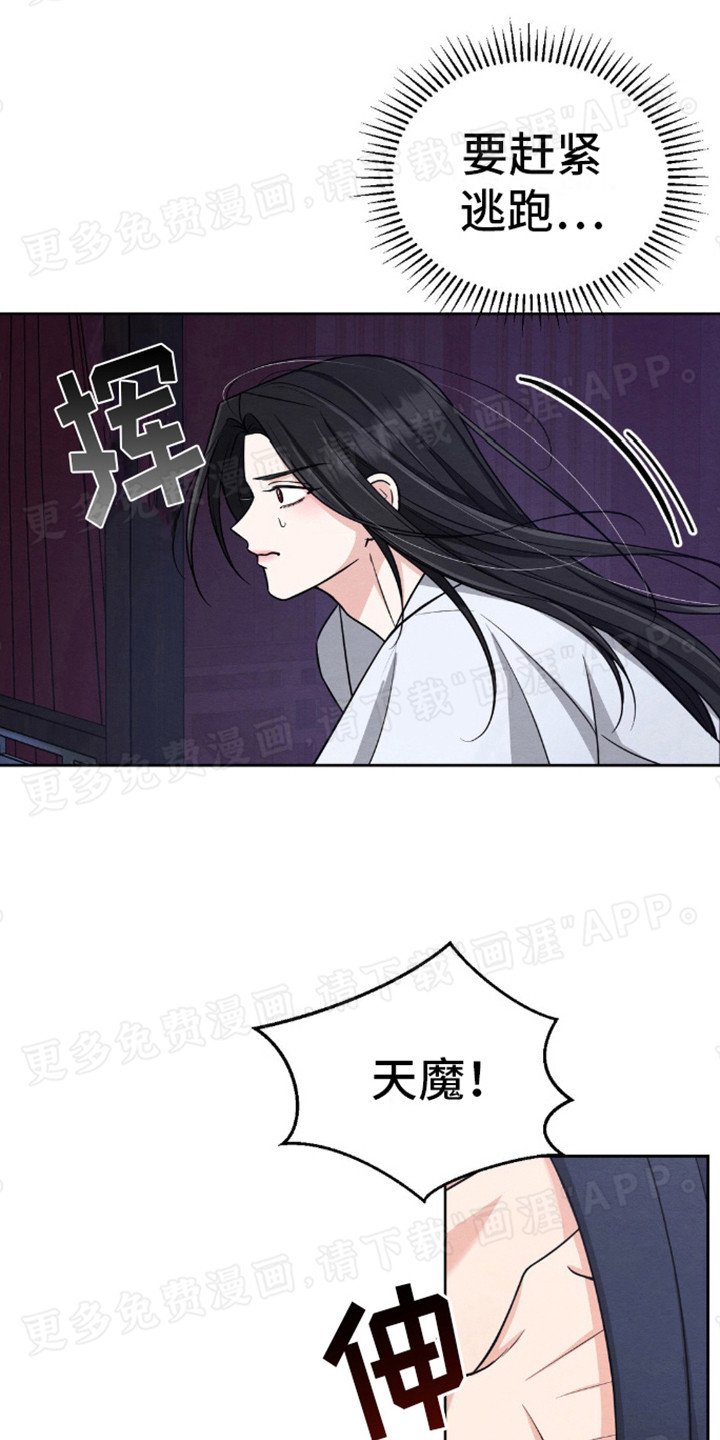 第8章：缚魂绳 