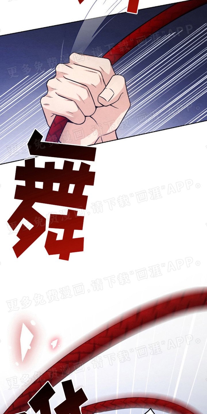第8章：缚魂绳 