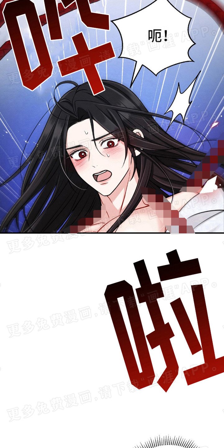 第8章：缚魂绳 