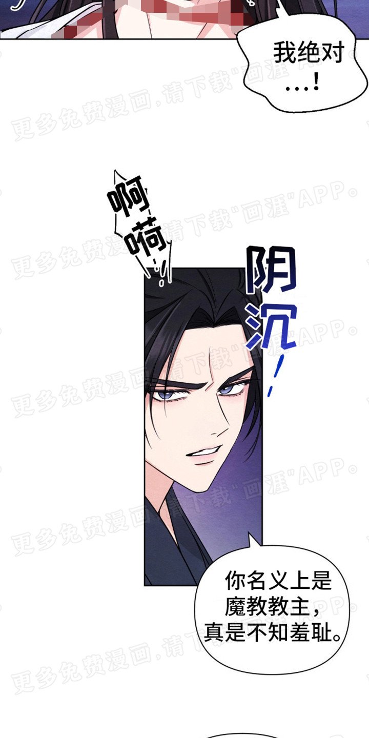 第8章：缚魂绳 