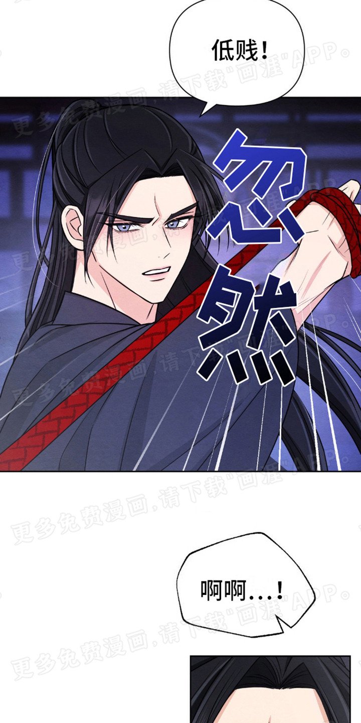 第8章：缚魂绳 