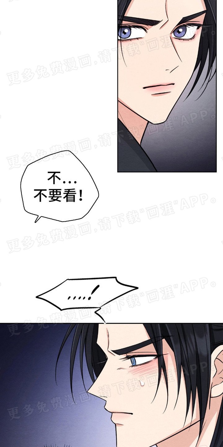 第8章：缚魂绳 