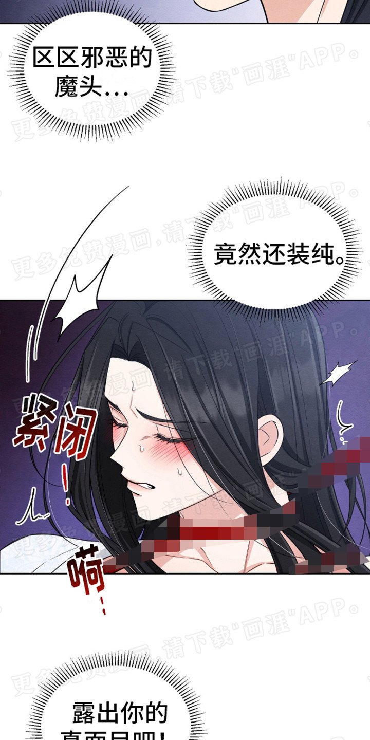 第8章：缚魂绳 