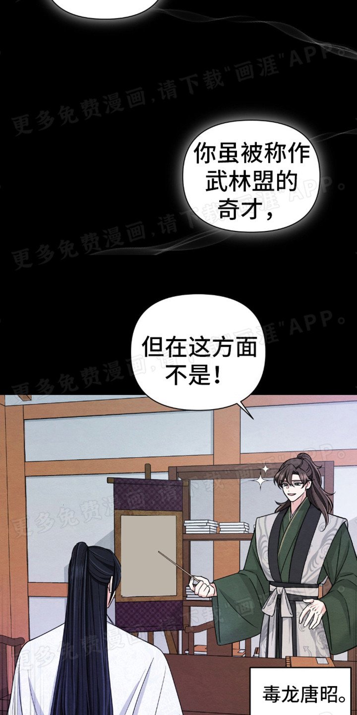 第9章：秘宝