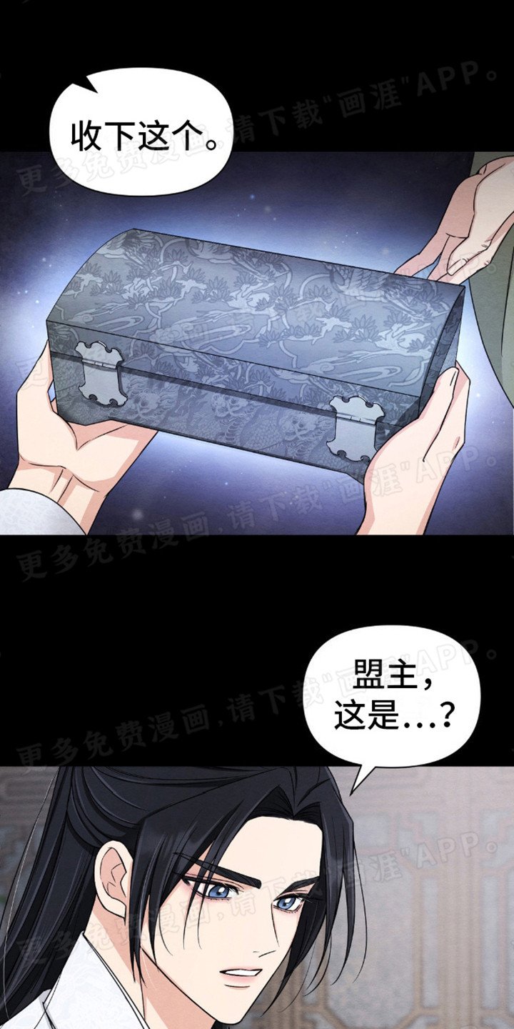 第9章：秘宝