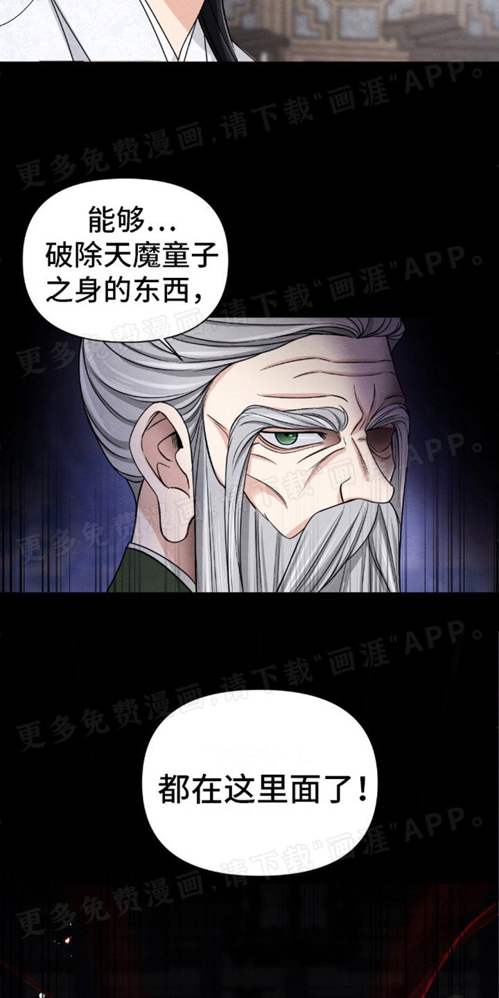 第9章：秘宝