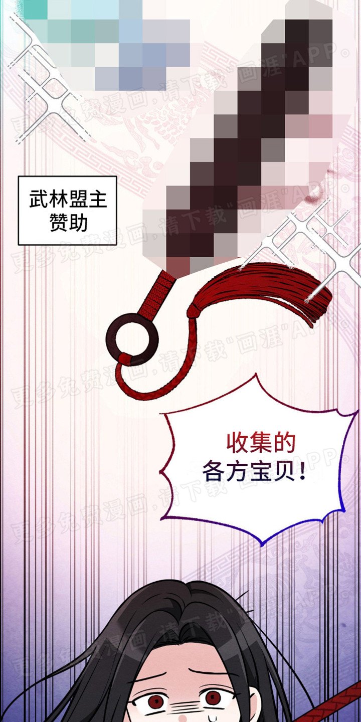 第9章：秘宝
