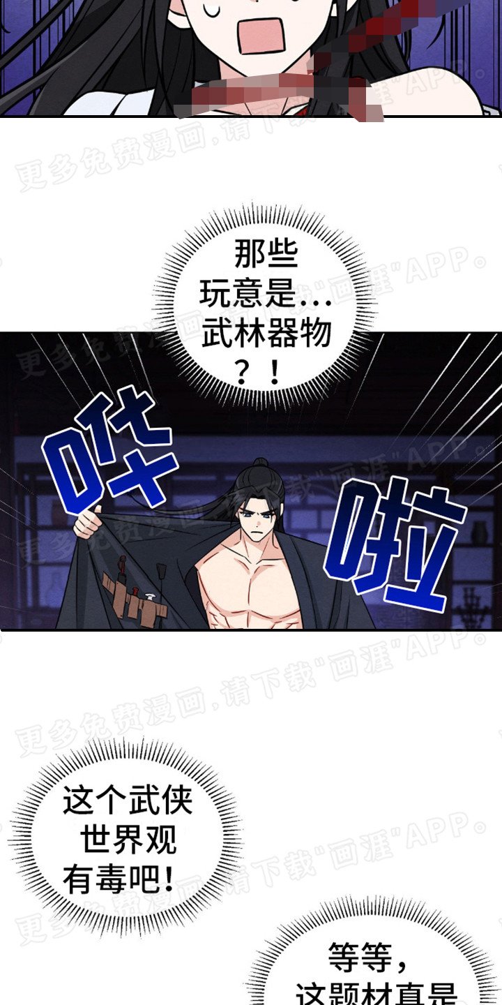 第9章：秘宝