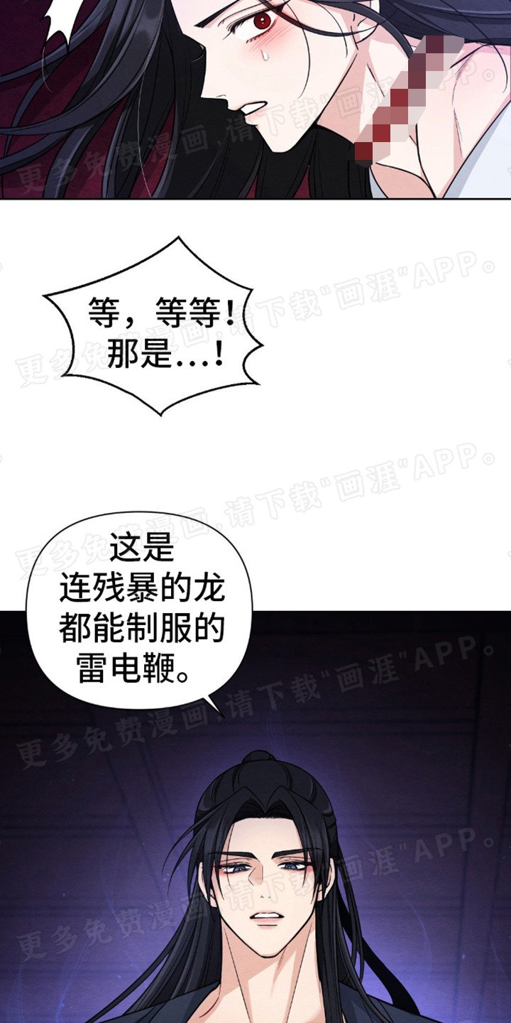 第9章：秘宝