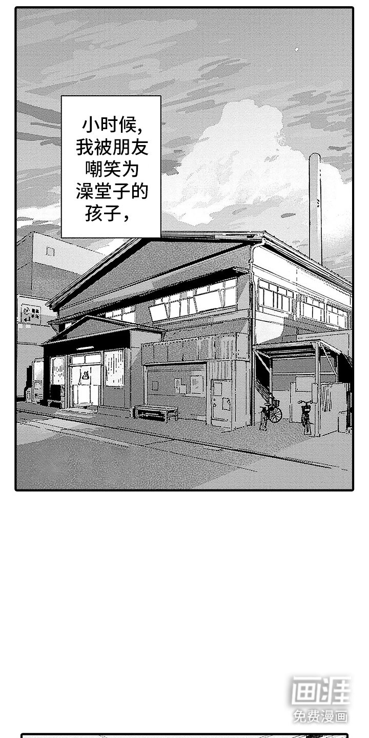 第1章：暗恋