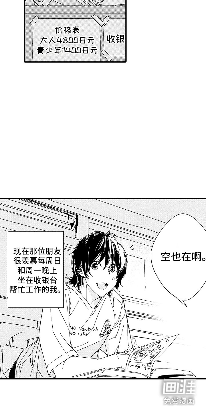 第1章：暗恋