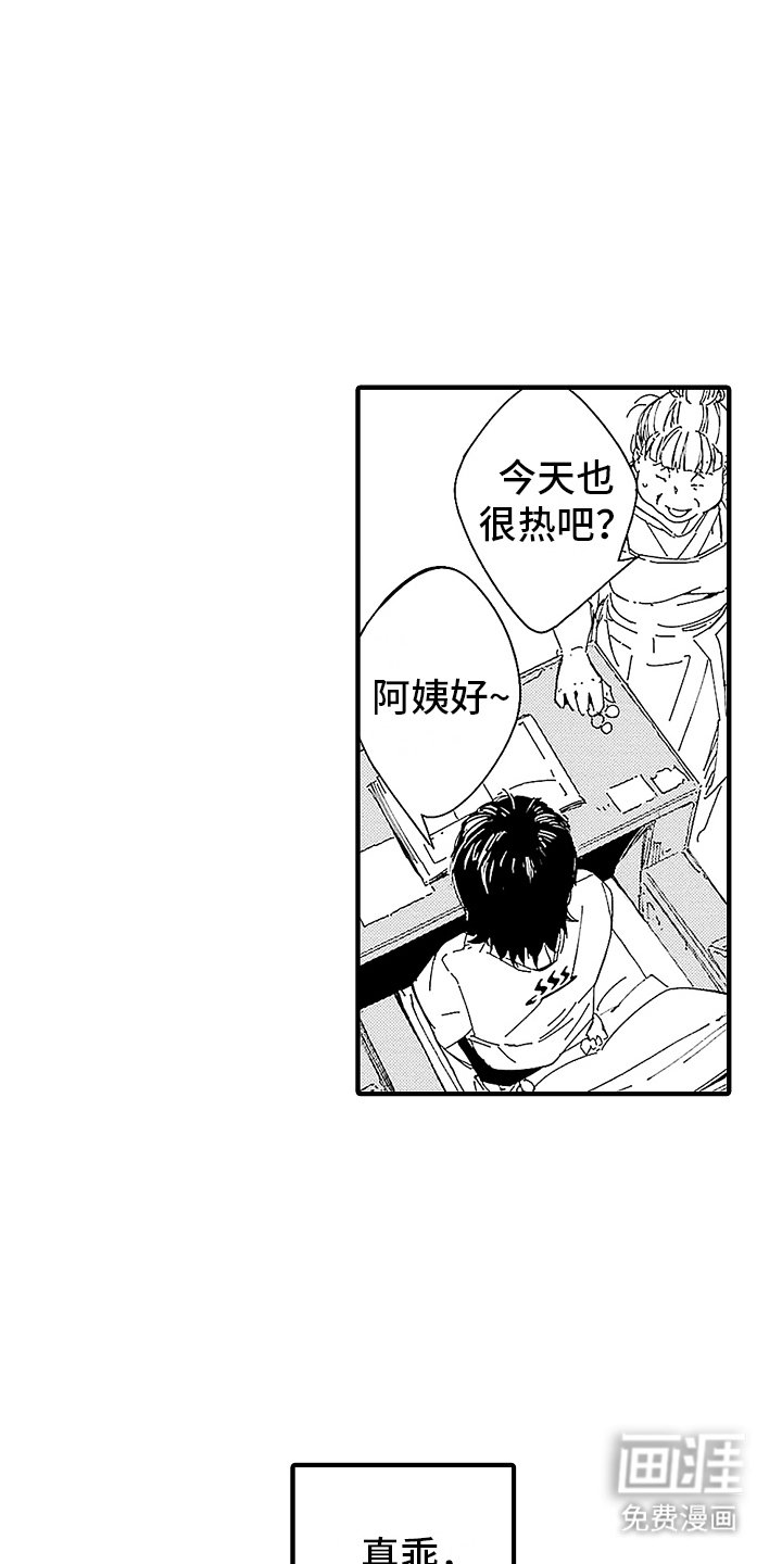 第1章：暗恋