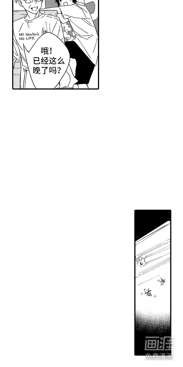 第1章：暗恋